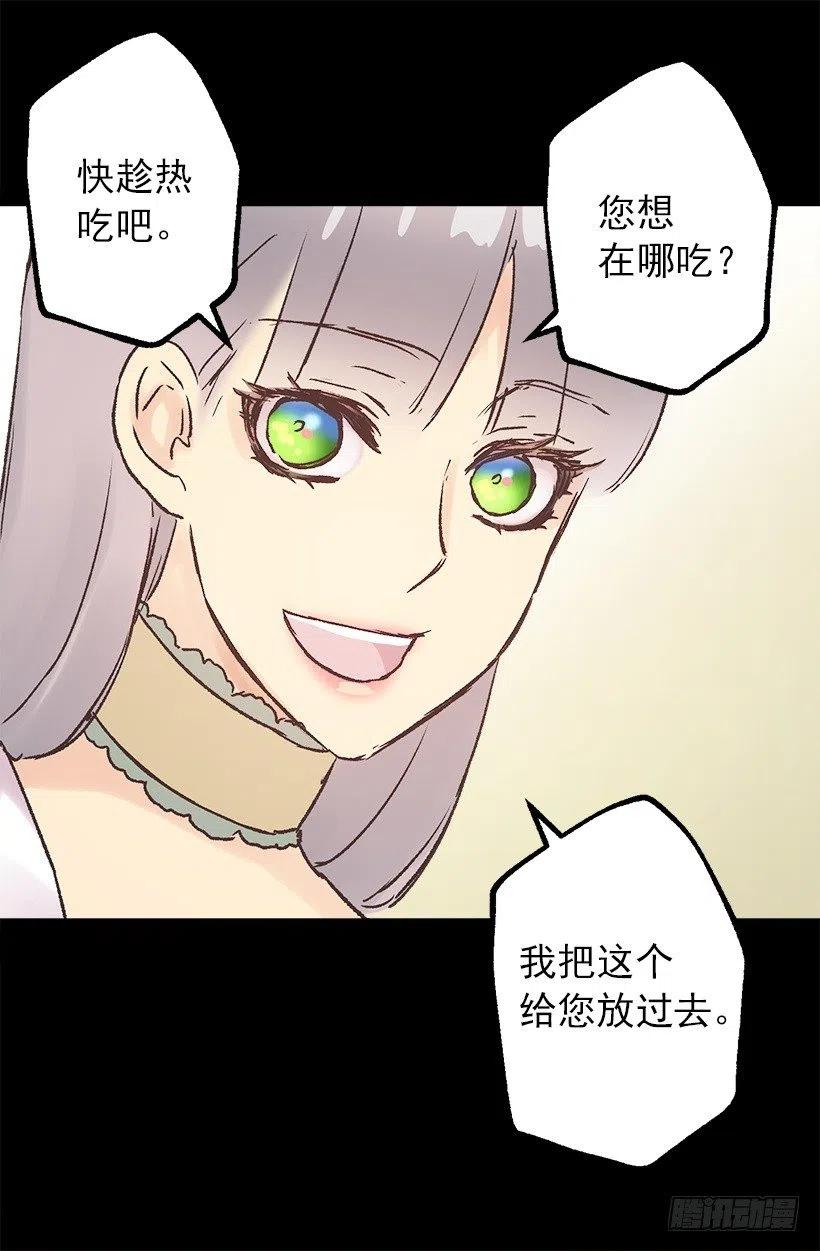 爵世恋人韩漫全集-拆礼物无删减无遮挡章节图片 