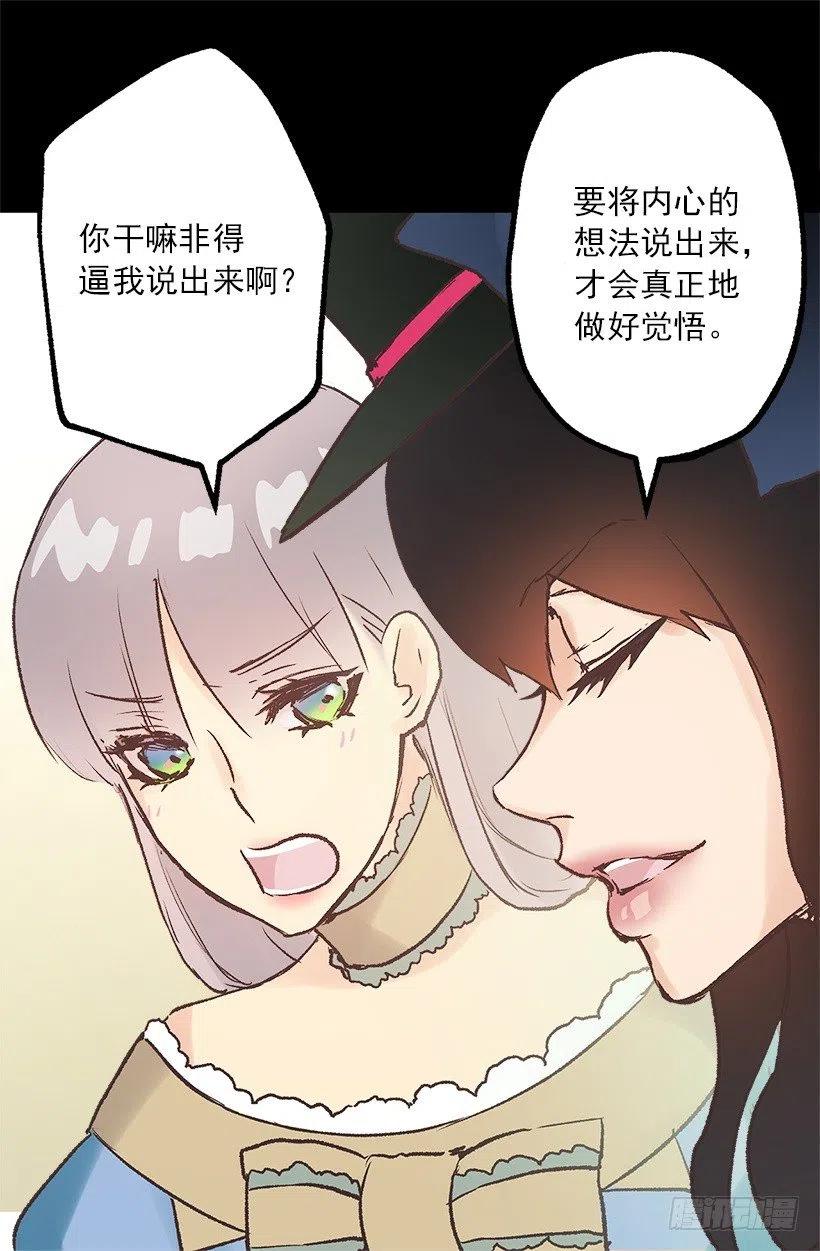 爵世恋人韩漫全集-拆礼物无删减无遮挡章节图片 