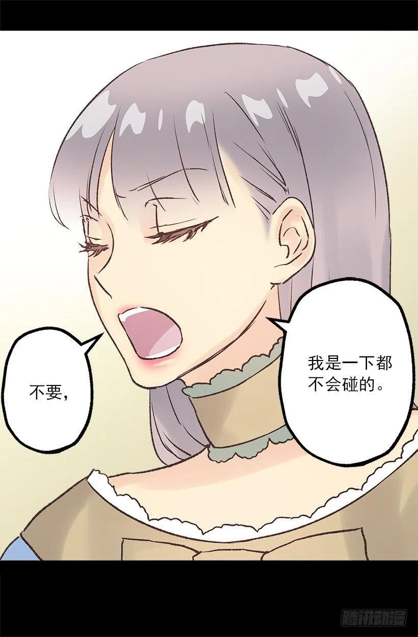 爵世恋人韩漫全集-拆礼物无删减无遮挡章节图片 