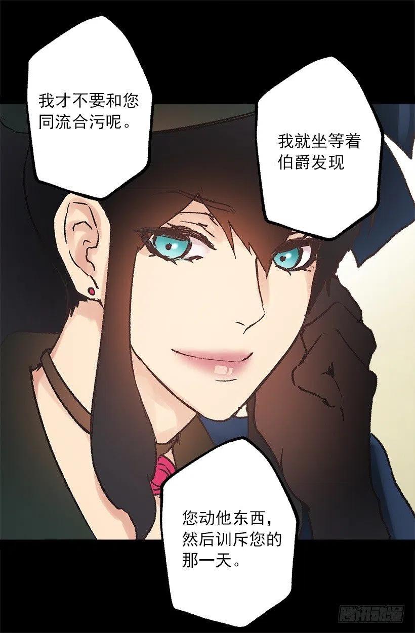 爵世恋人韩漫全集-拆礼物无删减无遮挡章节图片 
