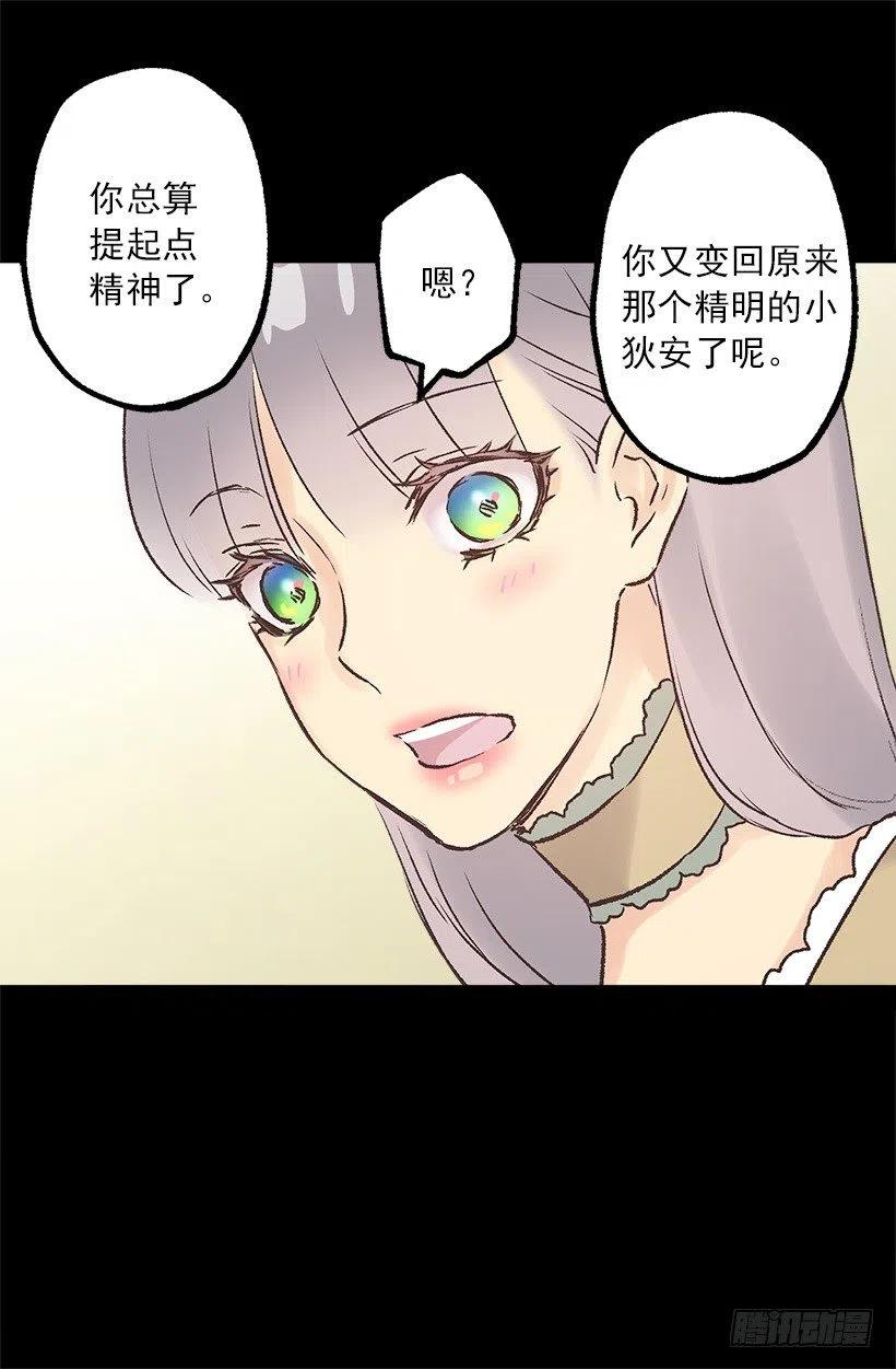 爵世恋人韩漫全集-拆礼物无删减无遮挡章节图片 