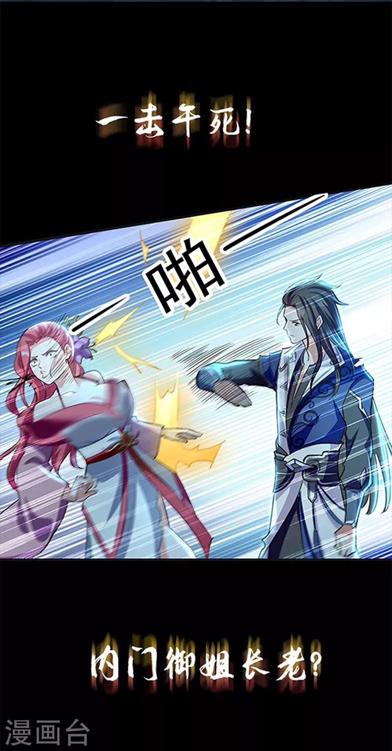 绝世武魂韩漫全集-序章无删减无遮挡章节图片 