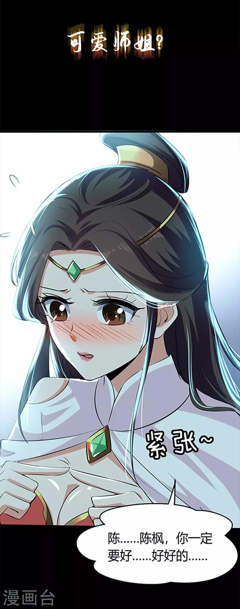 绝世武魂韩漫全集-序章无删减无遮挡章节图片 