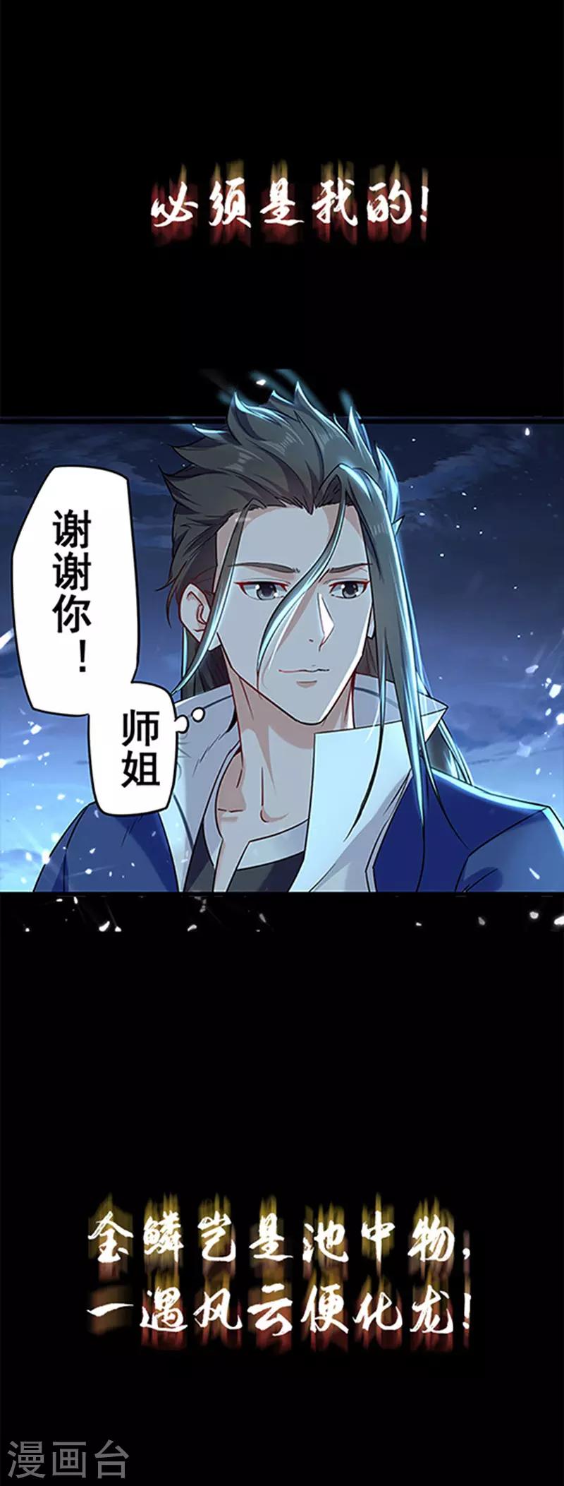 绝世武魂韩漫全集-序章无删减无遮挡章节图片 
