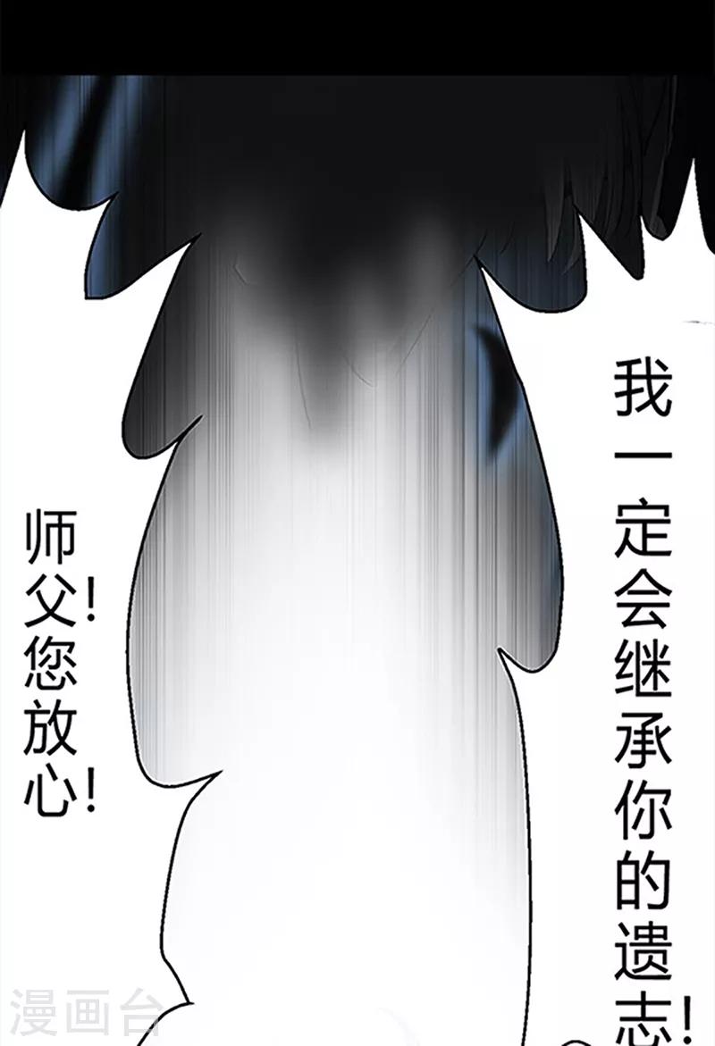 绝世武魂韩漫全集-序章无删减无遮挡章节图片 