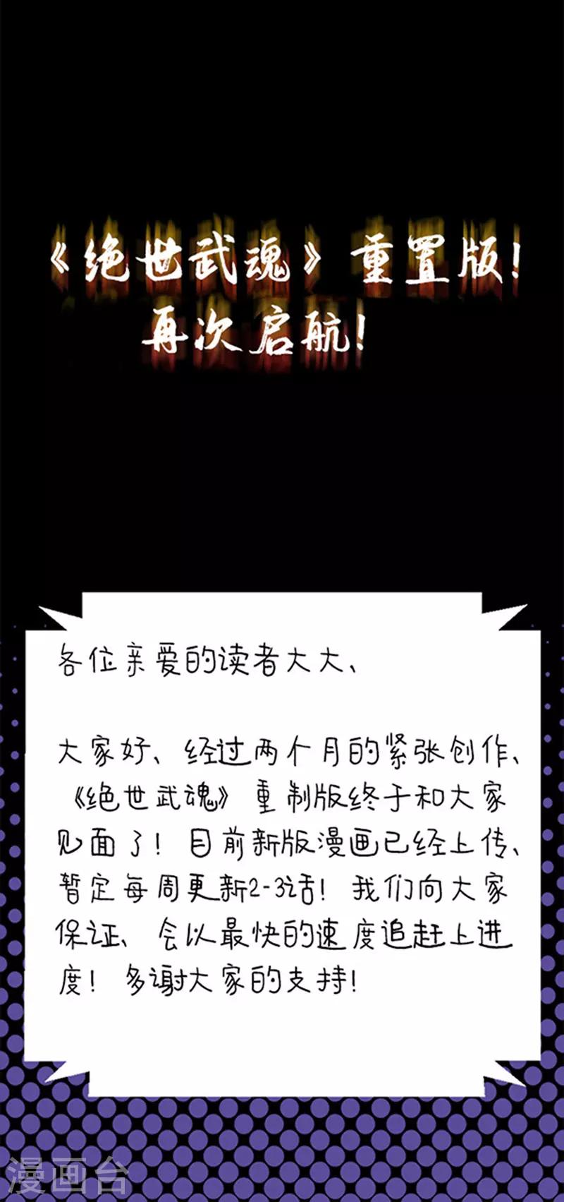 绝世武魂韩漫全集-序章无删减无遮挡章节图片 