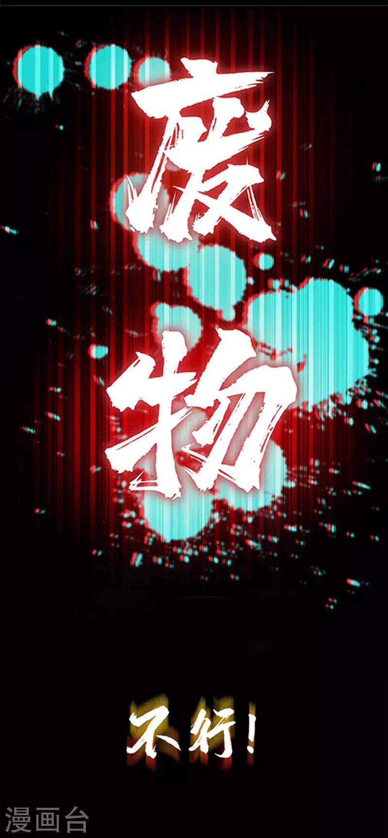 绝世武魂韩漫全集-序章无删减无遮挡章节图片 