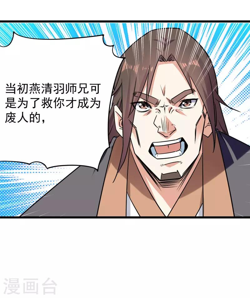 绝世武魂韩漫全集-第1话 驱逐无删减无遮挡章节图片 