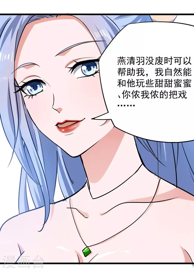 绝世武魂韩漫全集-第1话 驱逐无删减无遮挡章节图片 