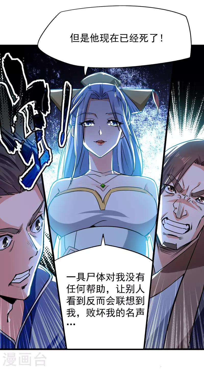 绝世武魂韩漫全集-第1话 驱逐无删减无遮挡章节图片 