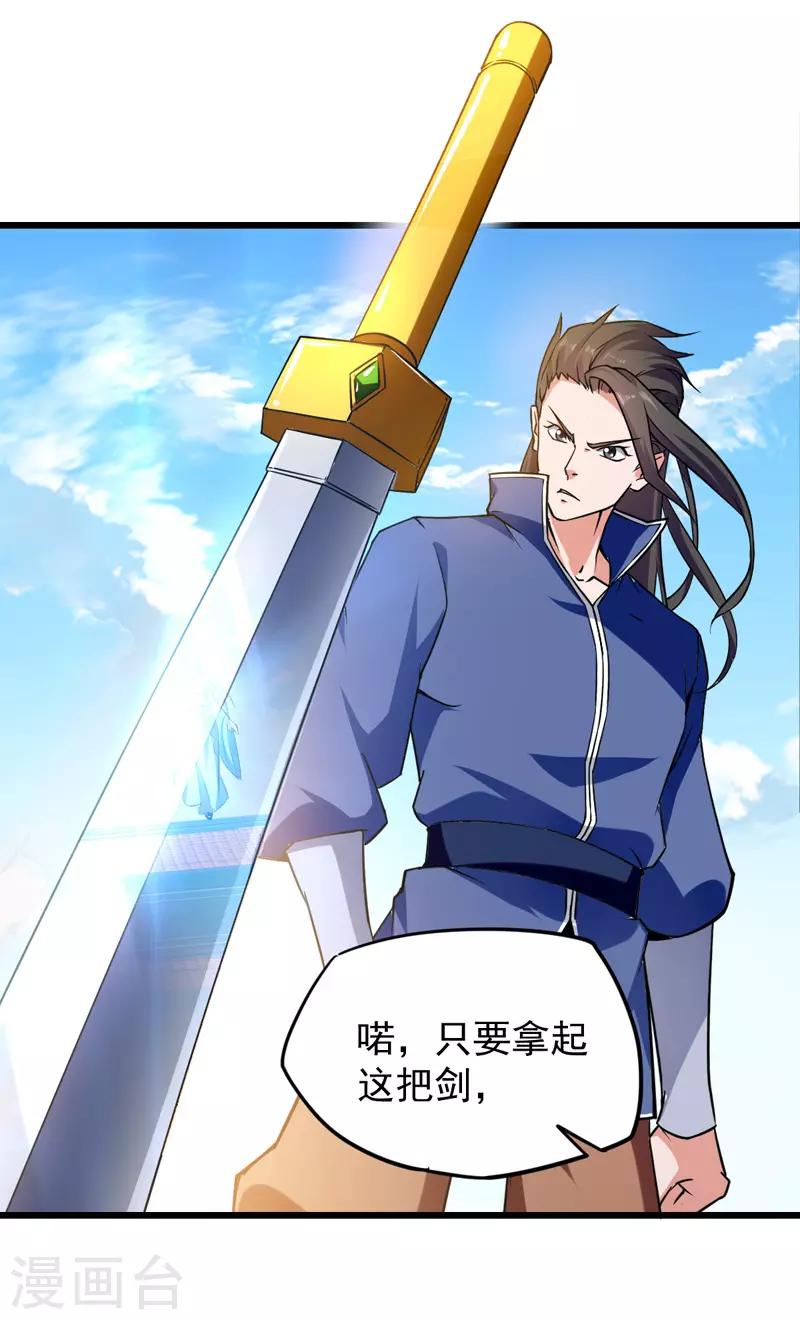 绝世武魂韩漫全集-第1话 驱逐无删减无遮挡章节图片 