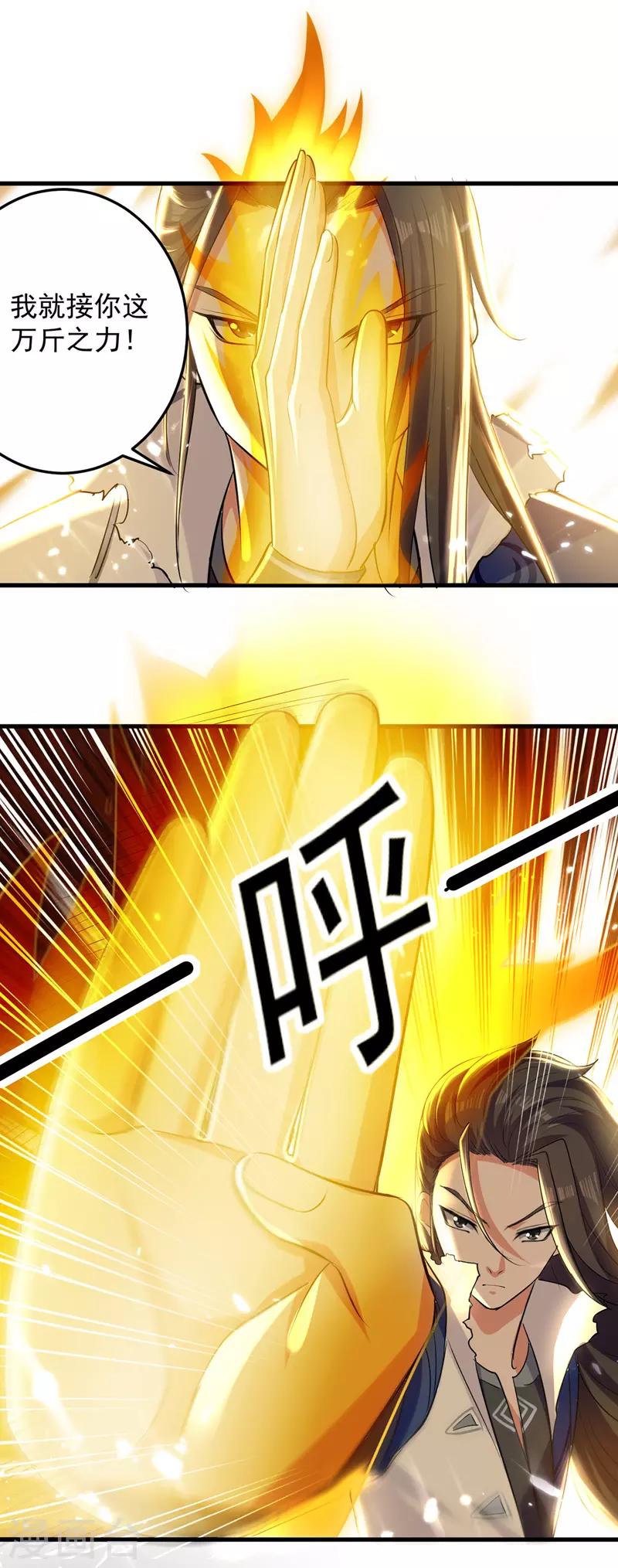 绝世武魂韩漫全集-第10话 后天六重无删减无遮挡章节图片 