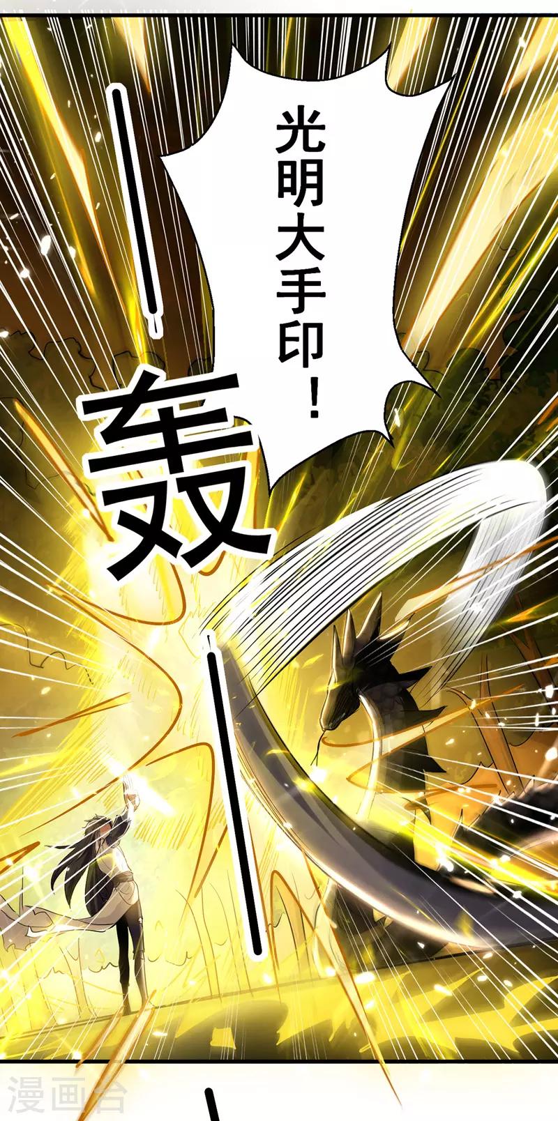 绝世武魂韩漫全集-第10话 后天六重无删减无遮挡章节图片 