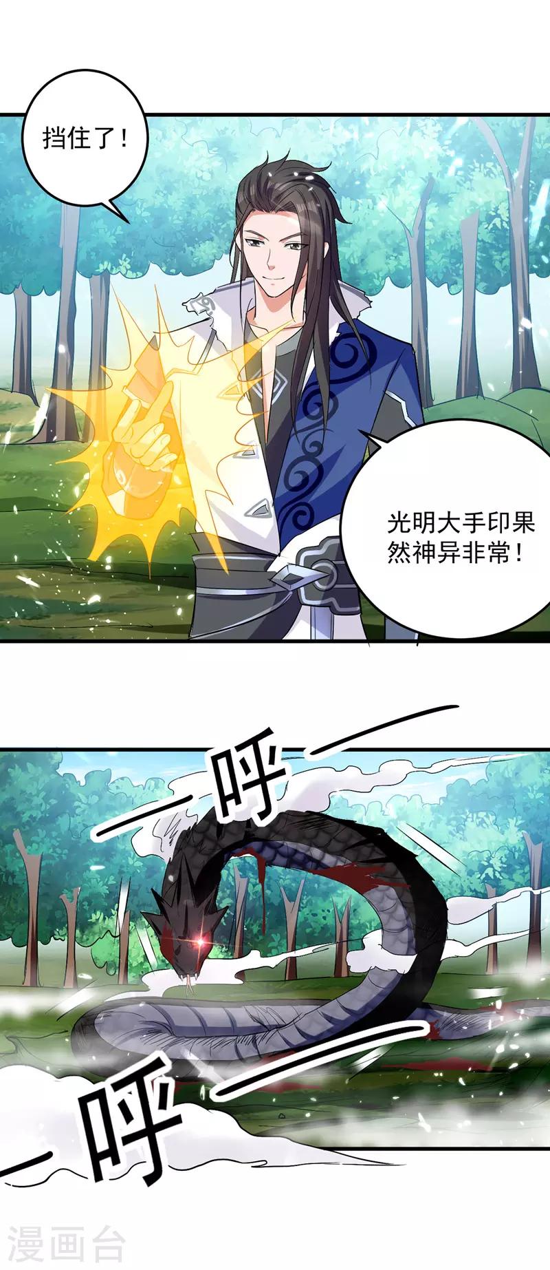 绝世武魂韩漫全集-第10话 后天六重无删减无遮挡章节图片 
