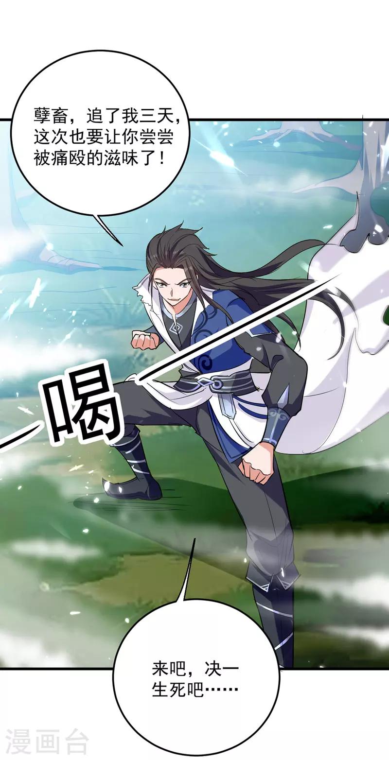 绝世武魂韩漫全集-第10话 后天六重无删减无遮挡章节图片 