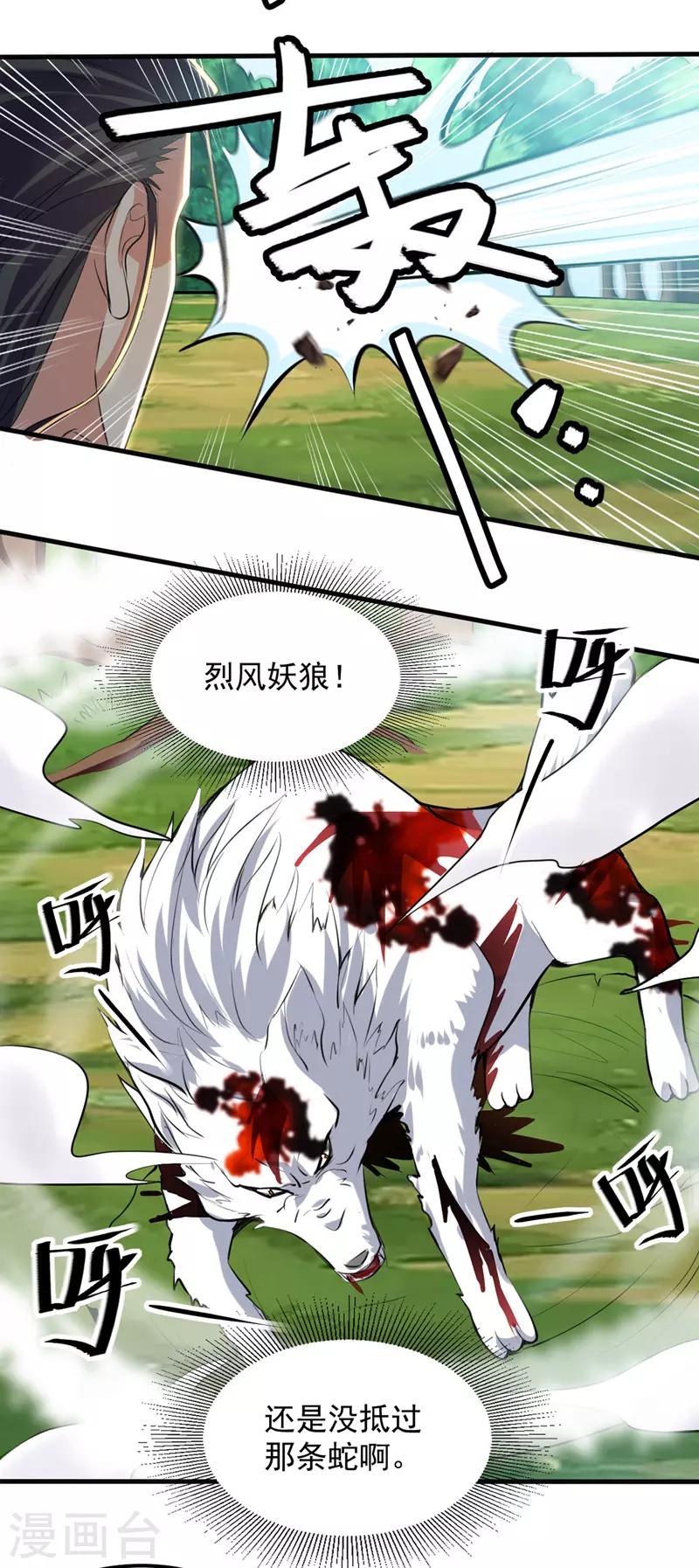 绝世武魂韩漫全集-第10话 后天六重无删减无遮挡章节图片 