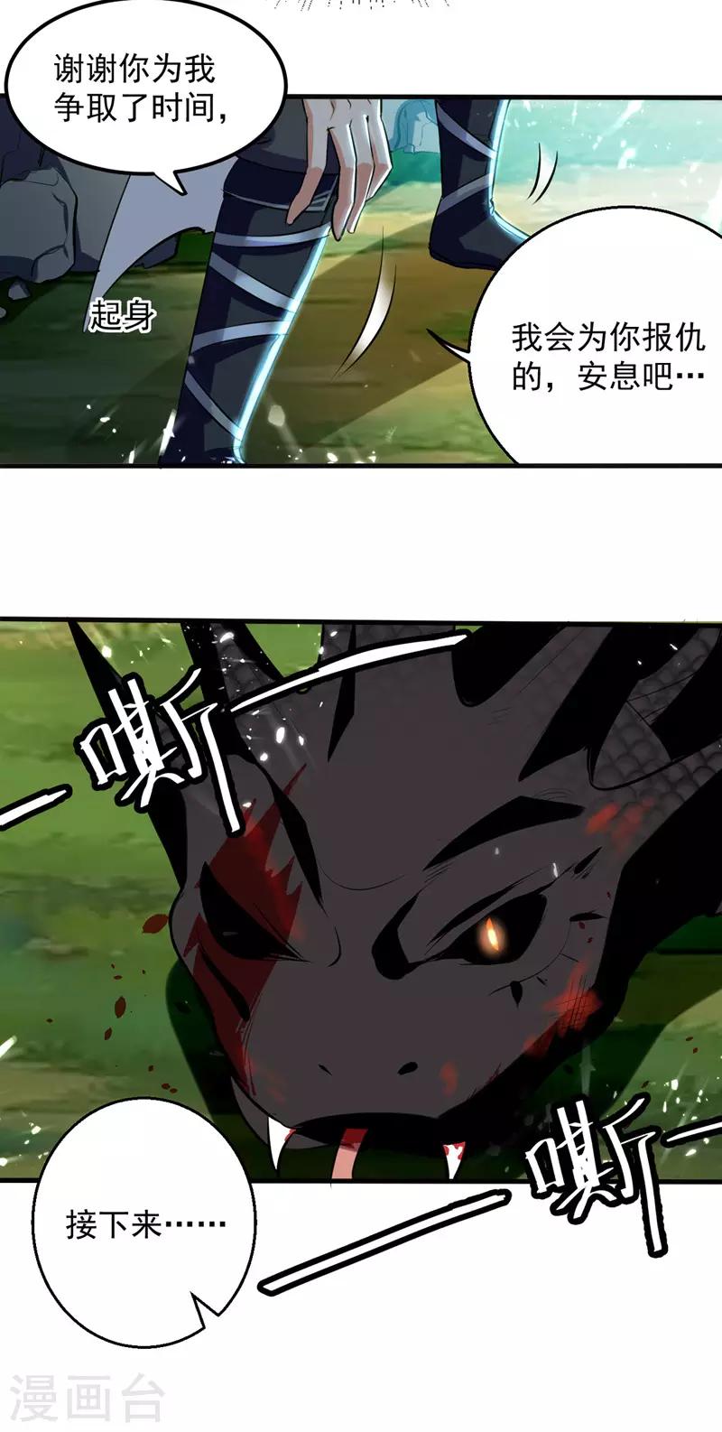 绝世武魂韩漫全集-第10话 后天六重无删减无遮挡章节图片 