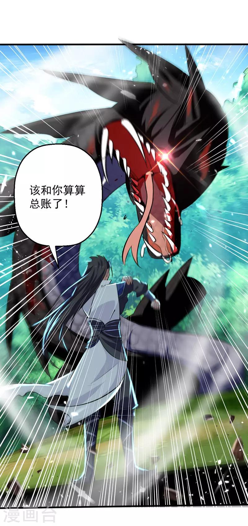 绝世武魂韩漫全集-第10话 后天六重无删减无遮挡章节图片 