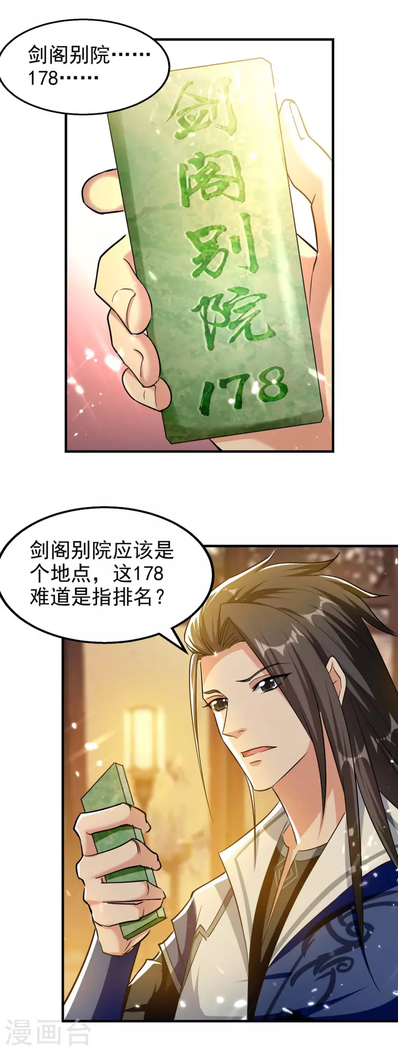 绝世武魂韩漫全集-第100话 惹上大麻烦无删减无遮挡章节图片 