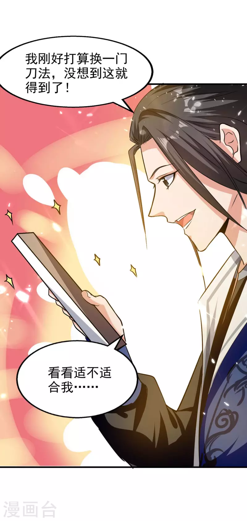 绝世武魂韩漫全集-第100话 惹上大麻烦无删减无遮挡章节图片 
