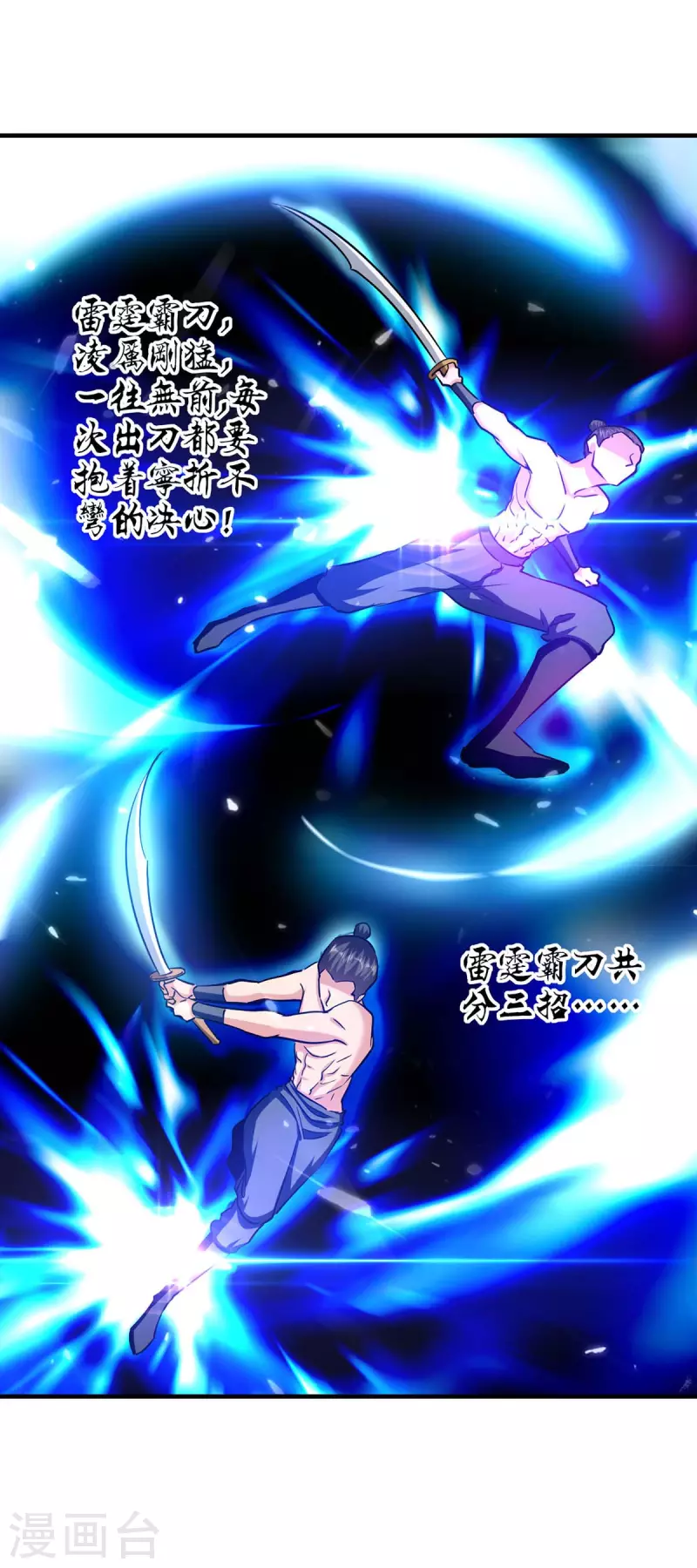 绝世武魂韩漫全集-第100话 惹上大麻烦无删减无遮挡章节图片 