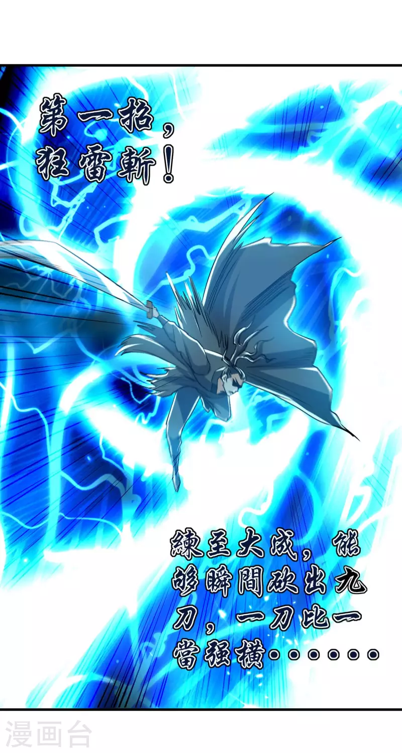 绝世武魂韩漫全集-第100话 惹上大麻烦无删减无遮挡章节图片 