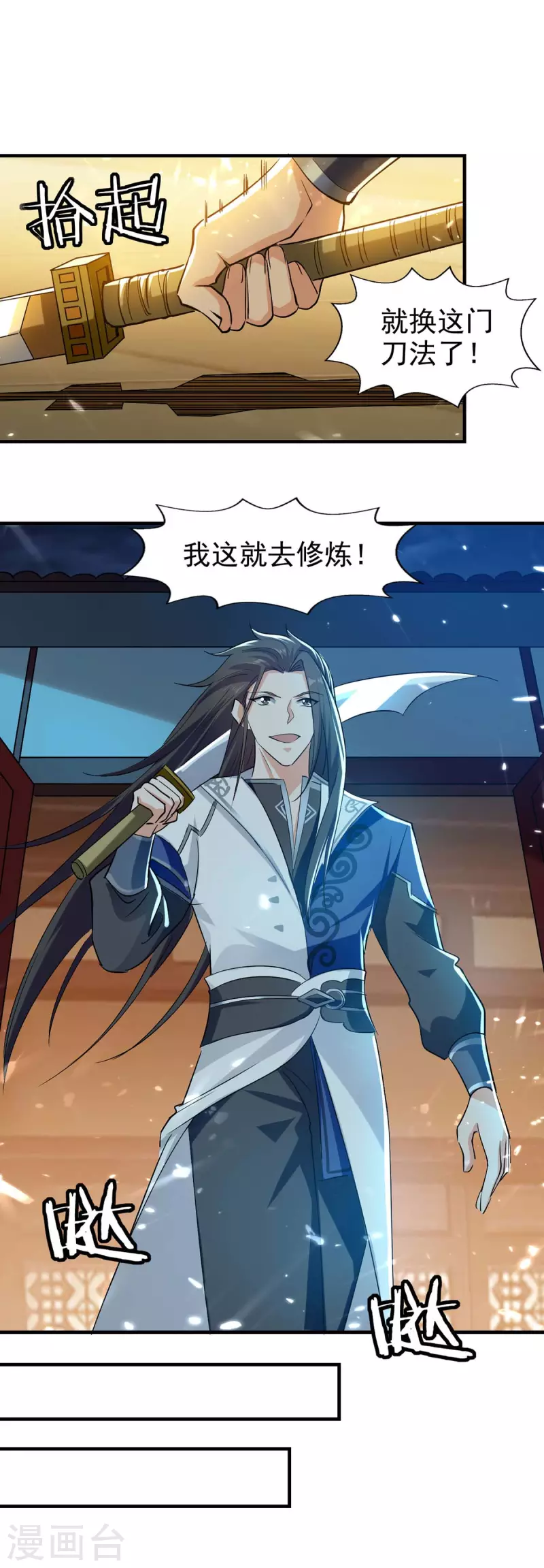 绝世武魂韩漫全集-第100话 惹上大麻烦无删减无遮挡章节图片 