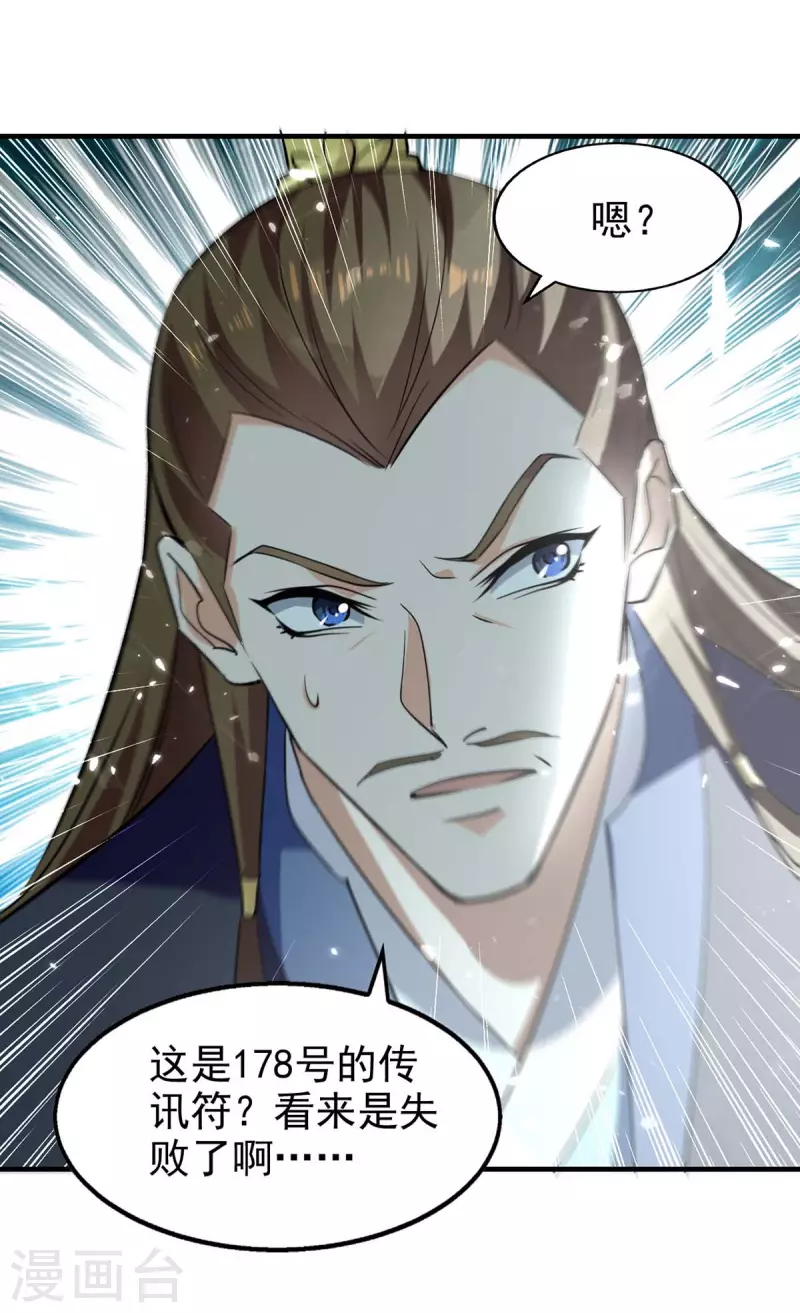 绝世武魂韩漫全集-第100话 惹上大麻烦无删减无遮挡章节图片 