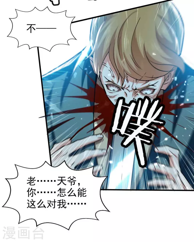 绝世武魂韩漫全集-第100话 惹上大麻烦无删减无遮挡章节图片 