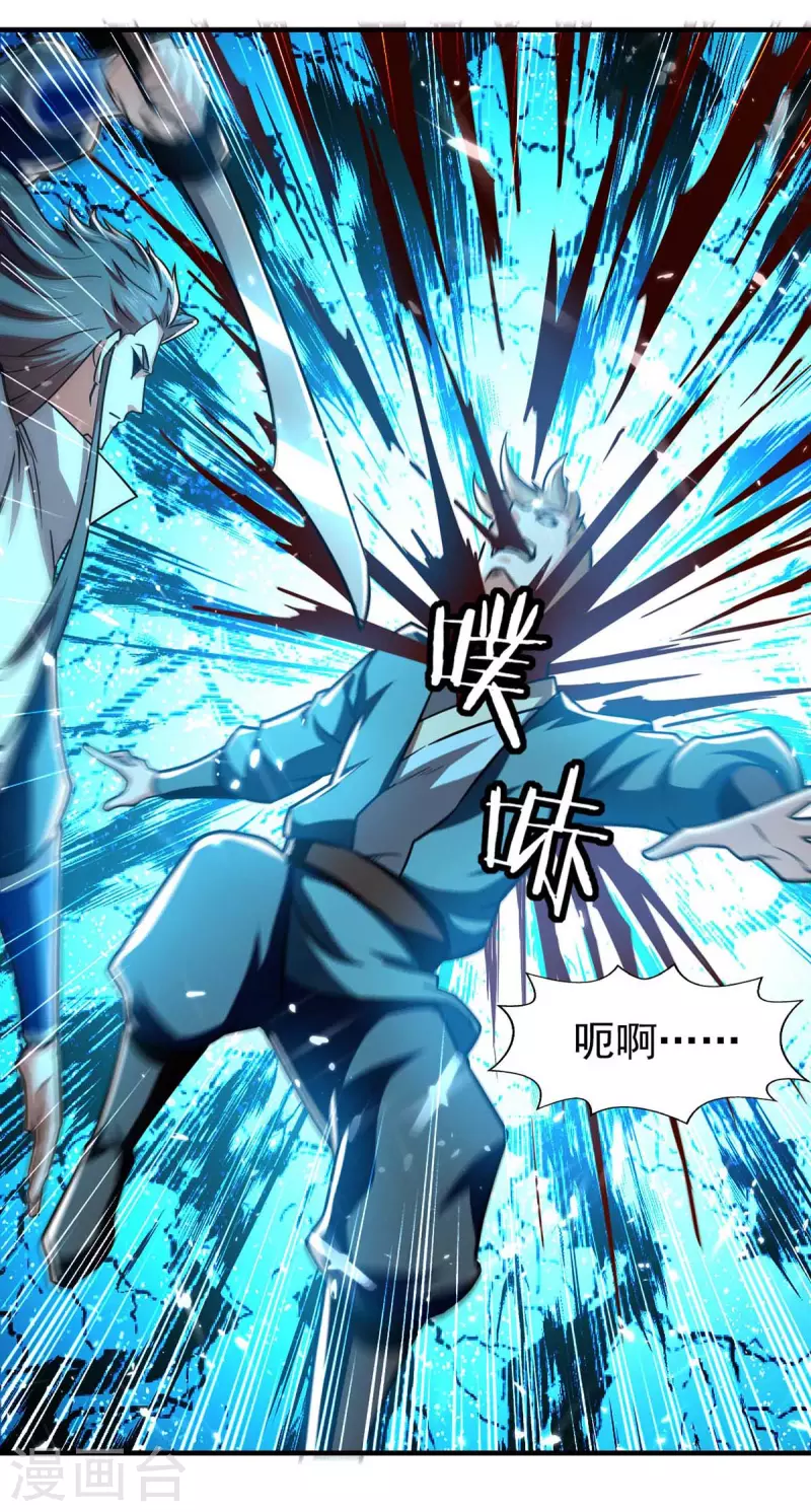 绝世武魂韩漫全集-第100话 惹上大麻烦无删减无遮挡章节图片 