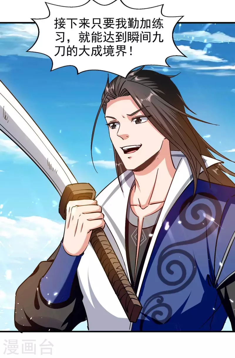绝世武魂韩漫全集-第101话 算计韩玉儿无删减无遮挡章节图片 