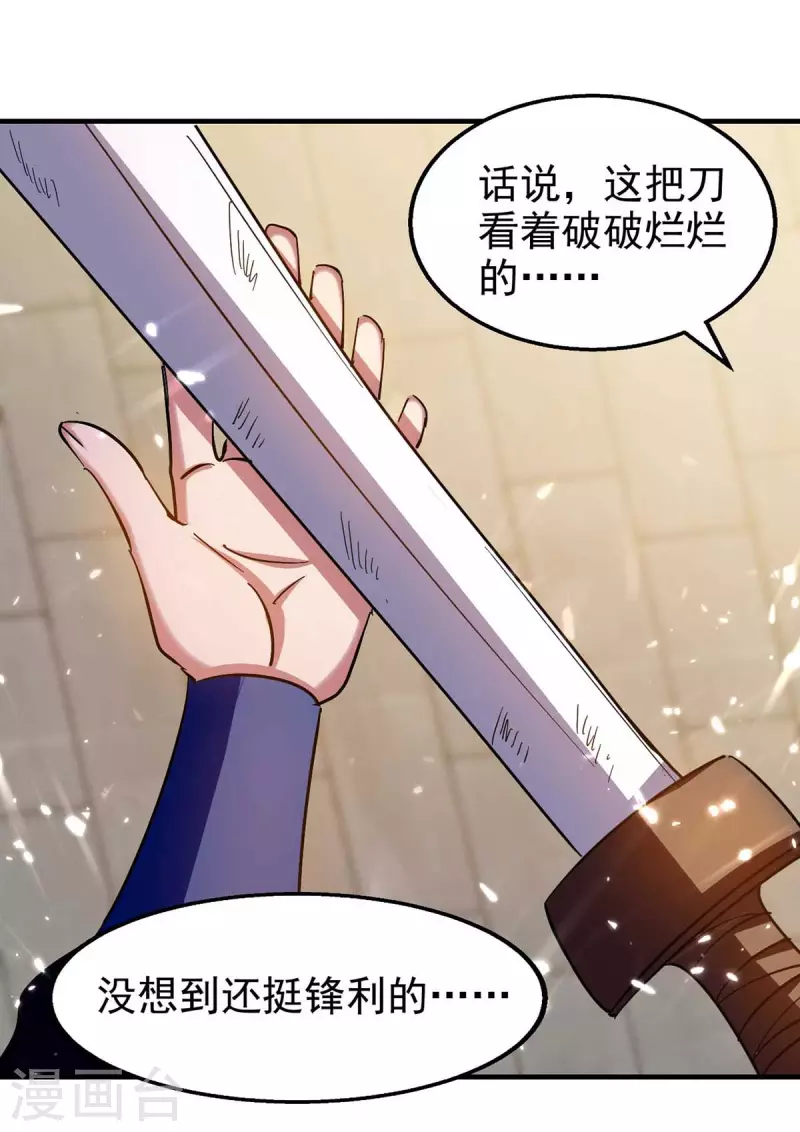 绝世武魂韩漫全集-第101话 算计韩玉儿无删减无遮挡章节图片 