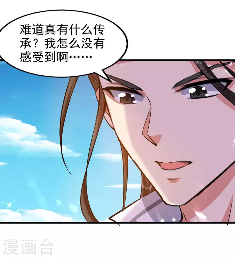绝世武魂韩漫全集-第101话 算计韩玉儿无删减无遮挡章节图片 