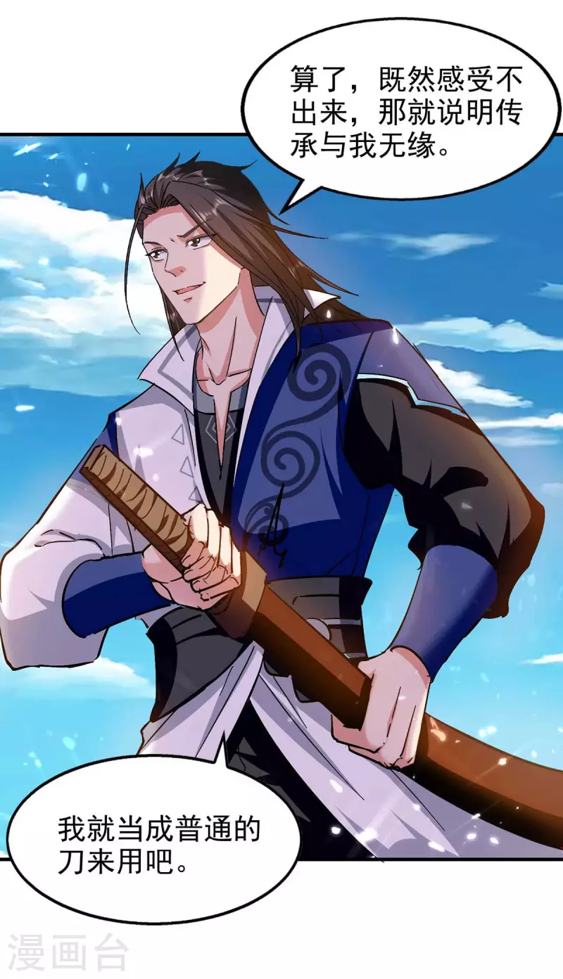 绝世武魂韩漫全集-第101话 算计韩玉儿无删减无遮挡章节图片 