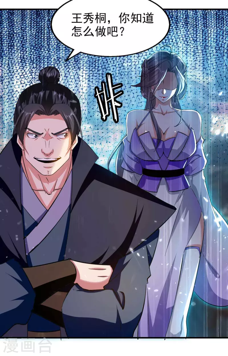 绝世武魂韩漫全集-第101话 算计韩玉儿无删减无遮挡章节图片 