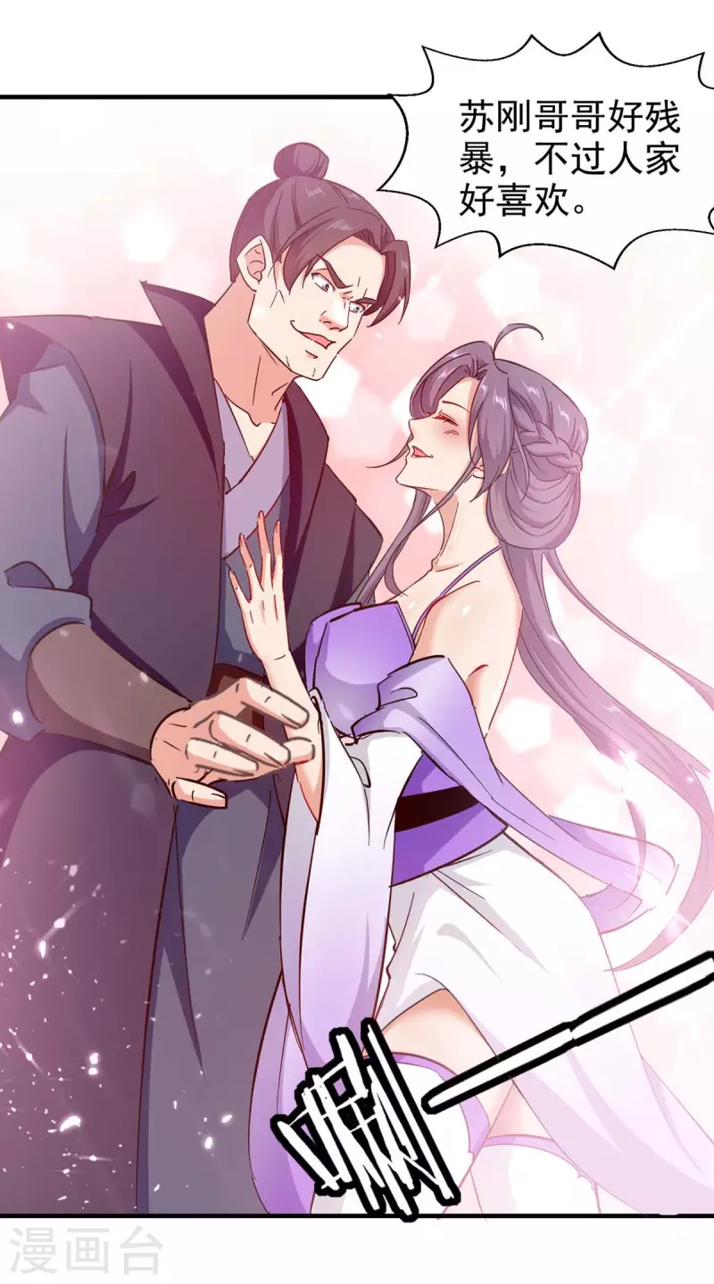 绝世武魂韩漫全集-第101话 算计韩玉儿无删减无遮挡章节图片 