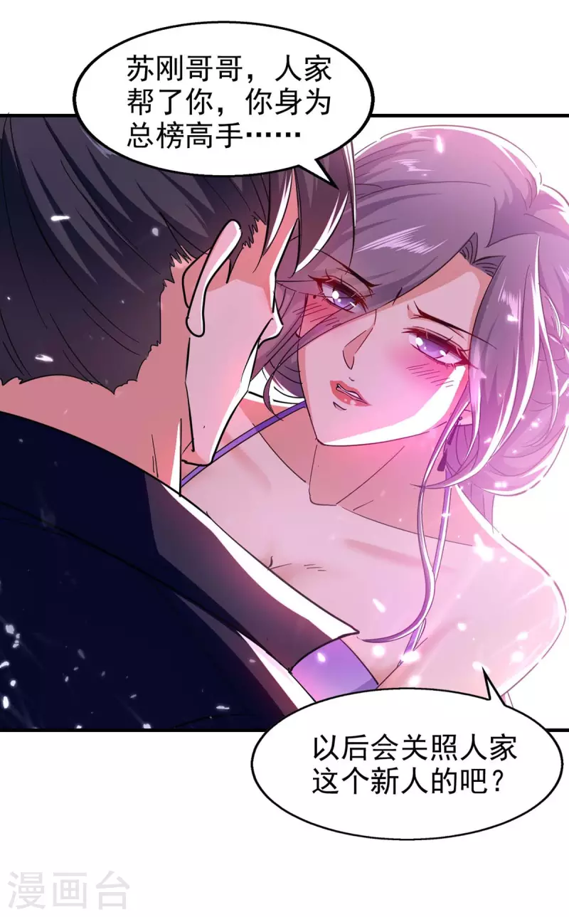 绝世武魂韩漫全集-第101话 算计韩玉儿无删减无遮挡章节图片 