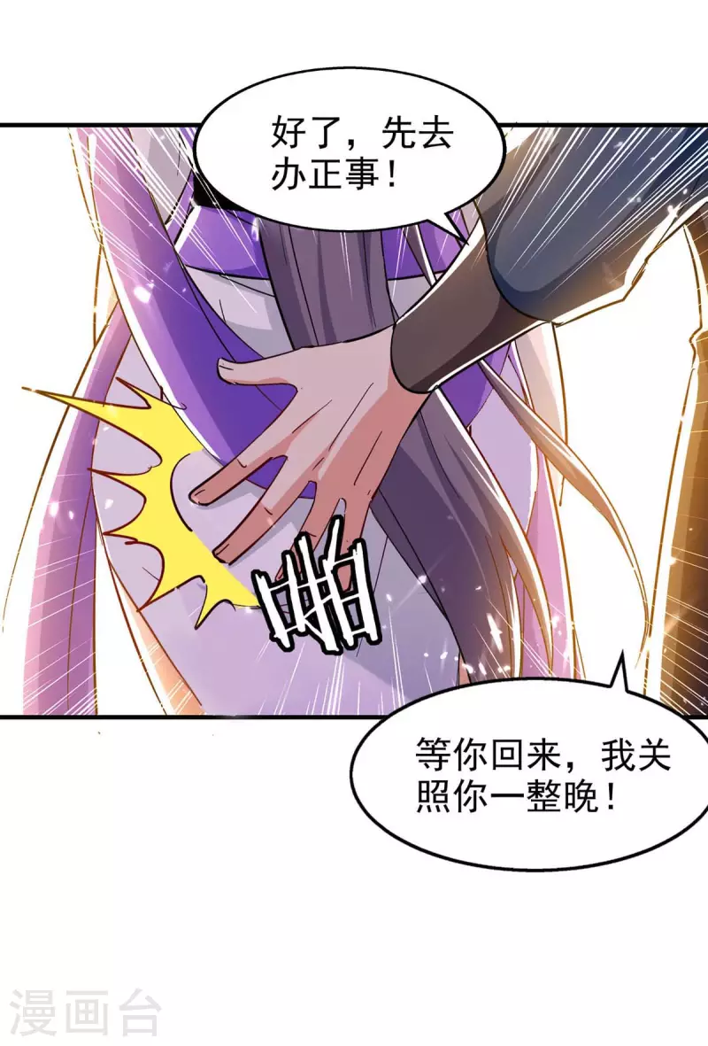 绝世武魂韩漫全集-第101话 算计韩玉儿无删减无遮挡章节图片 