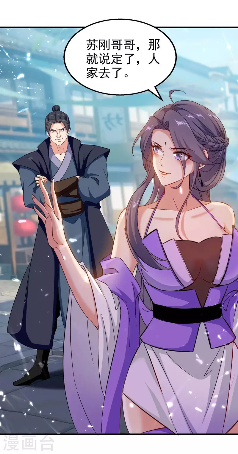 绝世武魂韩漫全集-第101话 算计韩玉儿无删减无遮挡章节图片 