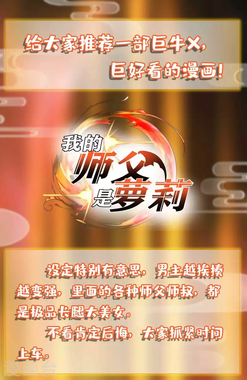 绝世武魂韩漫全集-第101话 算计韩玉儿无删减无遮挡章节图片 