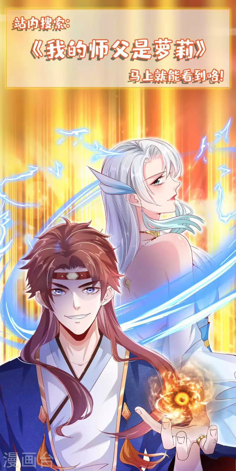 绝世武魂韩漫全集-第101话 算计韩玉儿无删减无遮挡章节图片 
