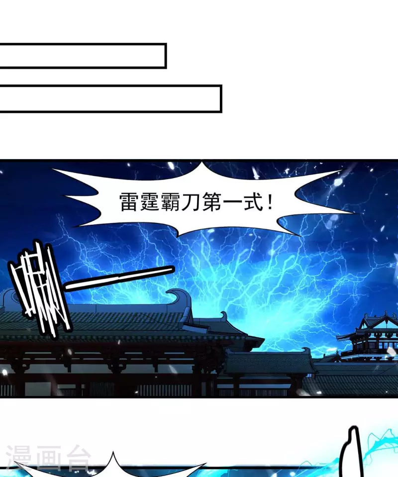 绝世武魂韩漫全集-第101话 算计韩玉儿无删减无遮挡章节图片 