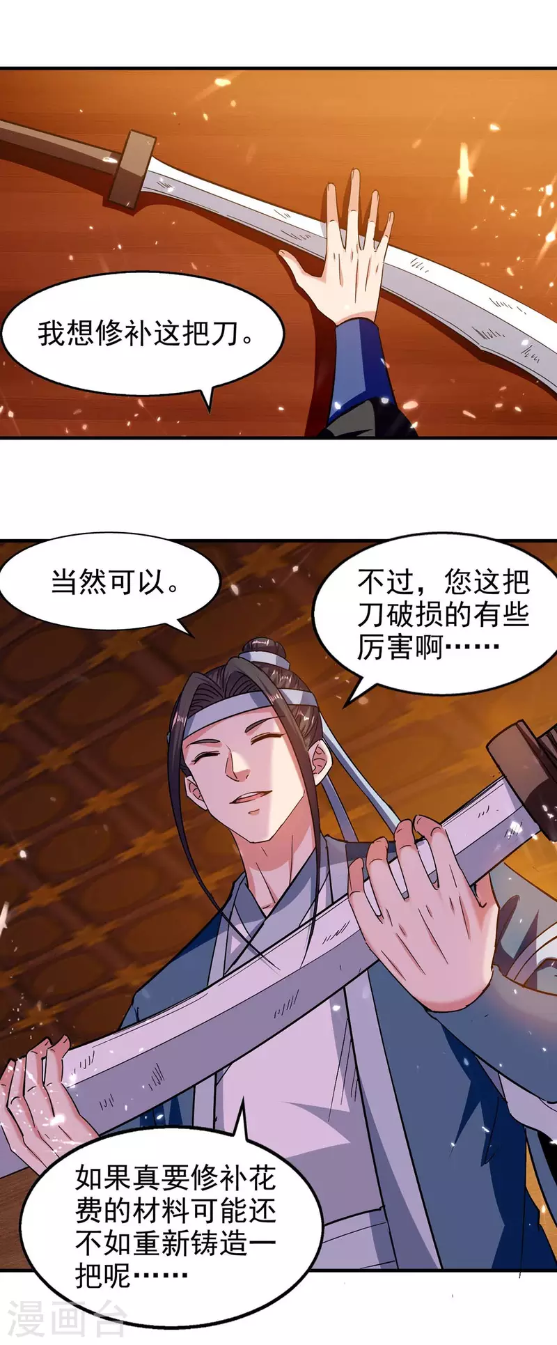 绝世武魂韩漫全集-第102话 修刀无删减无遮挡章节图片 