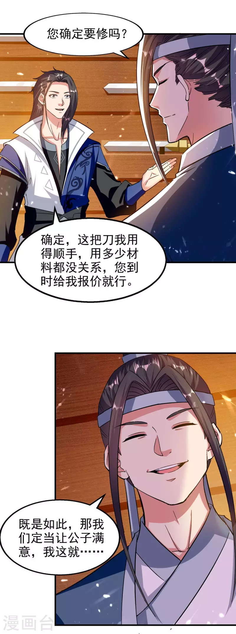 绝世武魂韩漫全集-第102话 修刀无删减无遮挡章节图片 