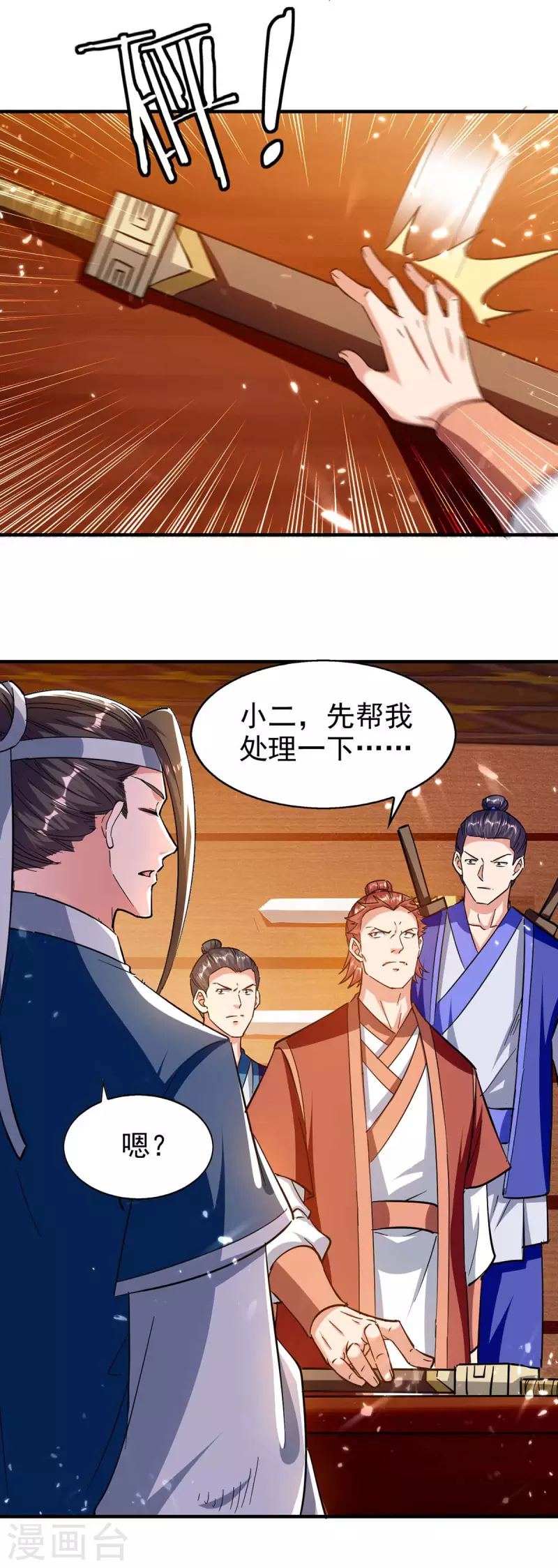 绝世武魂韩漫全集-第102话 修刀无删减无遮挡章节图片 
