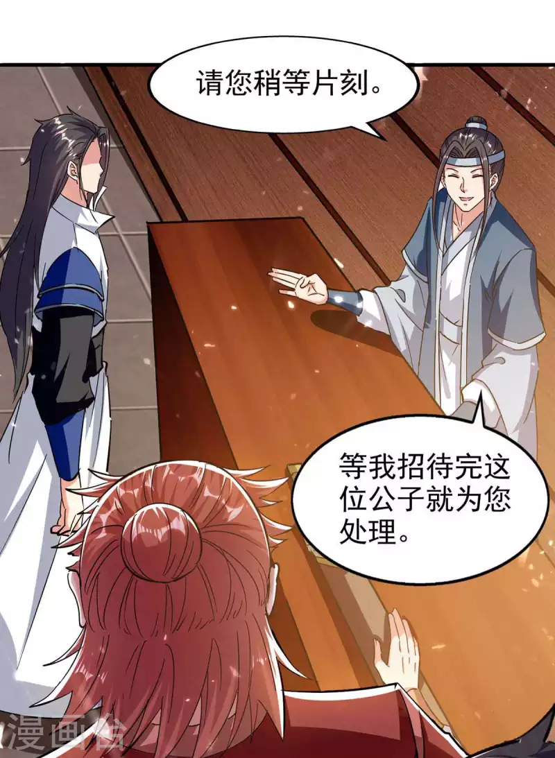 绝世武魂韩漫全集-第102话 修刀无删减无遮挡章节图片 