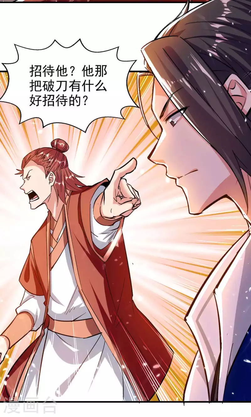 绝世武魂韩漫全集-第102话 修刀无删减无遮挡章节图片 