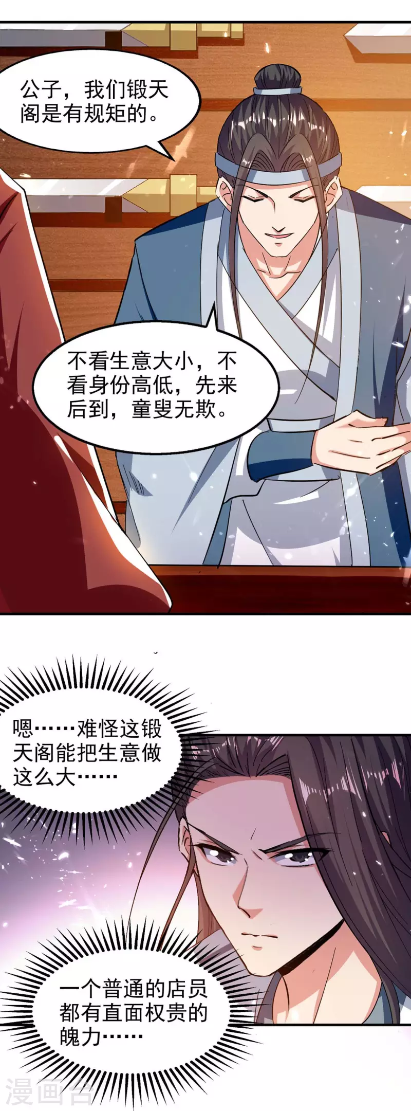 绝世武魂韩漫全集-第102话 修刀无删减无遮挡章节图片 