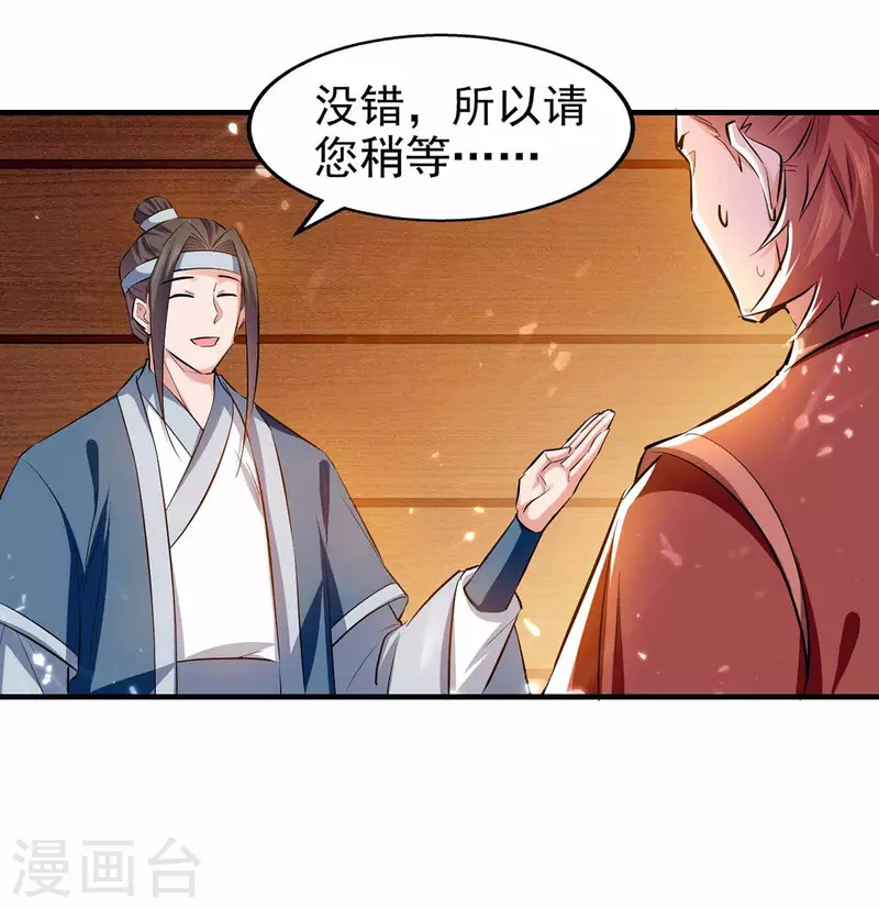 绝世武魂韩漫全集-第102话 修刀无删减无遮挡章节图片 