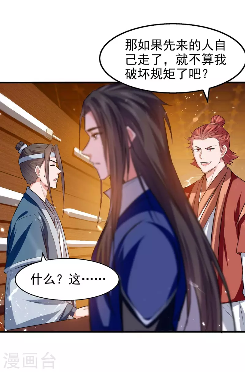 绝世武魂韩漫全集-第102话 修刀无删减无遮挡章节图片 